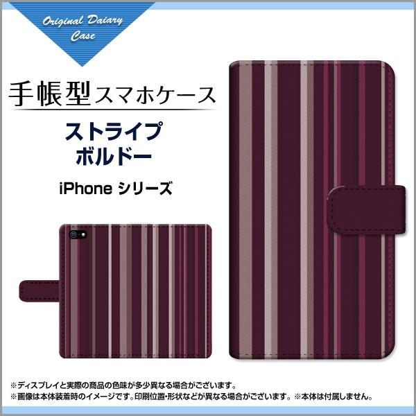 iPhone 8 Apple �A�C�t�H��8 �蒠�^�P�[�X/�J�o�[ �X�g���C�v�{���h�[ �{�[�_�[ �X�g���C�v ���܂��� �p�[�v�� �� �V���v��