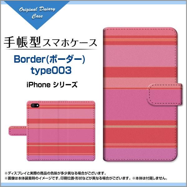 iPhone 8 Apple �A�C�t�H��8 �蒠�^�P�[�X/�J�o�[ �t���ی�t�B�����t Border(�{�[�_�[) type003 �ځ[���[ ������ �� �s���N