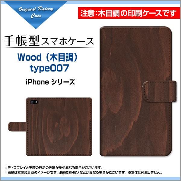iPhone 8 Apple �A�C�t�H��8 �蒠�^�P�[�X/�J�o�[ �K���X�t�B�����t Wood�i�ؖڒ��j type007 wood�� �E�b�h�� �V���v��