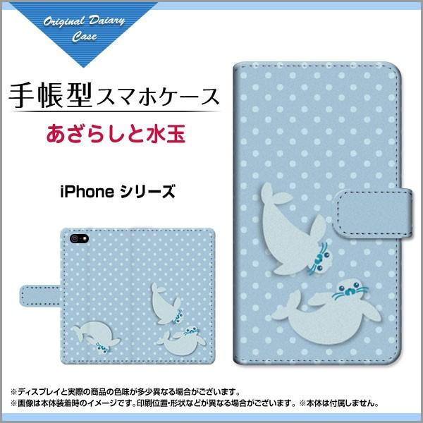 Ipod Touch 第6世代 アイポッドタッチ 手帳型ケース カバー あざらしと水玉 イラスト キャラクター アザラシ ドット ブルー 青 かわいい Buyee Buyee 日本の通販商品 オークションの代理入札 代理購入