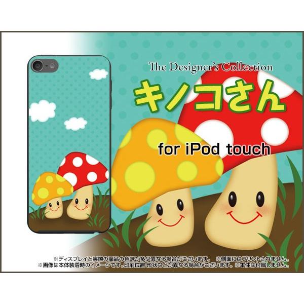 Ipod Touch 7g 第7世代 19 アイポッド タッチ ケース カバー 液晶保護フィルム付 キノコさん きのこ イラスト 可愛い かわいい Ipod7 F Nnu 002 018 携帯問屋 Yahoo 店 通販 Yahoo ショッピング