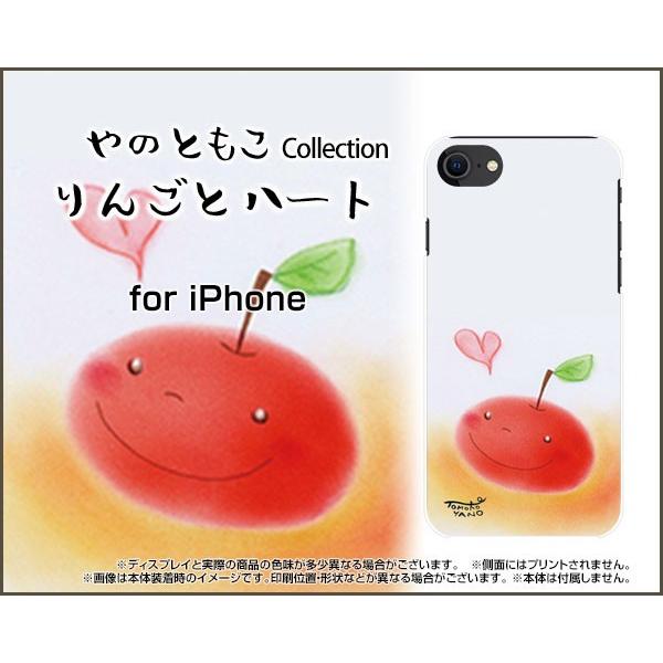 iPhone SE (2) TPU \tgP[X/\tgJo[ 3DیKXtBt 񂲂ƃn[g ̂Ƃ fUC  n[g pXe LOVE 킢