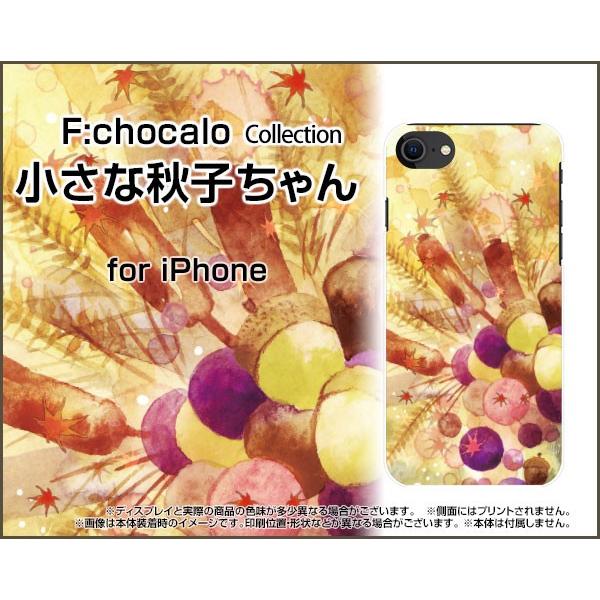 iPhone SE (2) TPU \tgP[X/\tgJo[ tیtBt ȏHq F:chocalo fUC H ؂̎ ǂ񂮂 킢 ݂