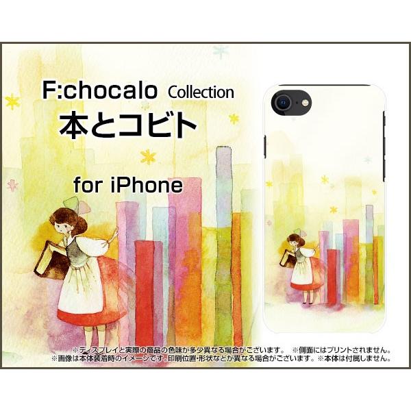 iPhone SE (2) ACtH TPU \tgP[X/\tgJo[ tیtBt {ƃRrg F:chocalo fUC т 킢 { ̎q {I