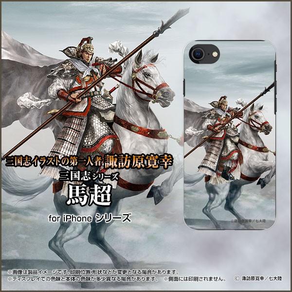 iPhone SE (2) 2020 SE2 ACtH docomo au SoftBank X}z P[X/Jo[ KXtBt Ou n ЋN ΂傤  zKK^嗤