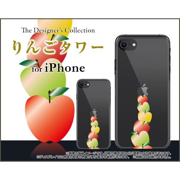 iPhone SE (2) 2020 SE2 ACtH GXC[ docomo au SoftBank TPU \tg P[X/Jo[ 񂲃^[ Abv ь S