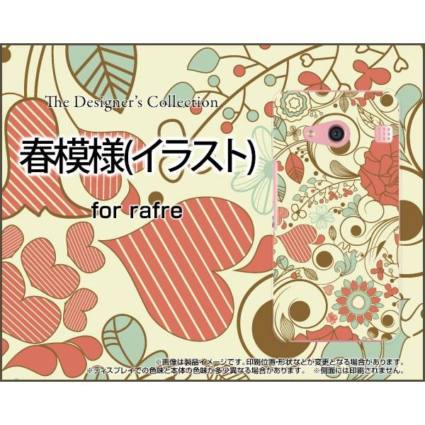 Rafre Kyv40 スマホ ケース カバー 春模様 イラスト 春 はーと ハート イラスト かわいい Kyv40 Cyi 001 109 携帯 問屋 Yahoo 店 通販 Yahoo ショッピング