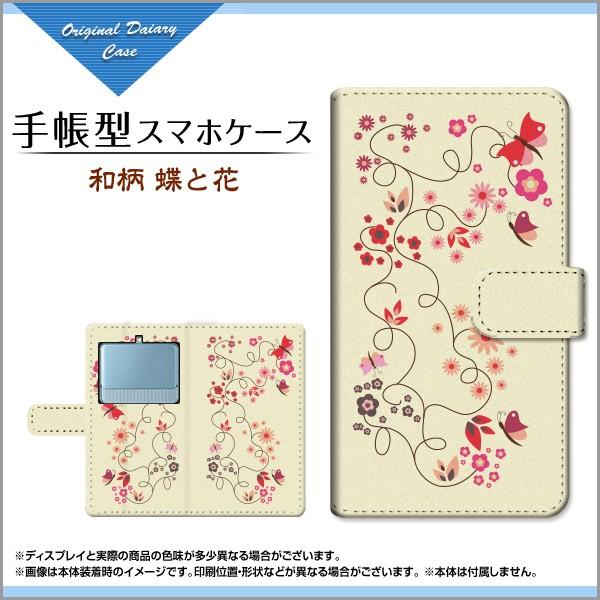 Basio3 Kyv43 ベイシオ スリー Au 手帳型ケース カバー 和柄 蝶と花 和柄 日本 和風 わがら わふう ちょう バタフライ Kyv43 Book Cyi 001 114 携帯問屋 Yahoo 店 通販 Yahoo ショッピング