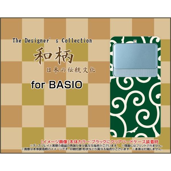 BASIO3 [KYV43] xCVI X[ TPU \tgP[X/\tgJo[ tیtBt a(̈) type004 a ӂ낵 ǂڂ  