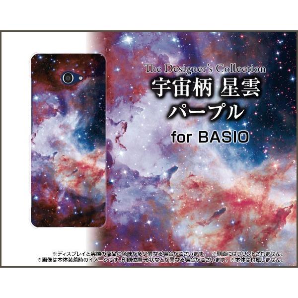 Basio4 Kyv47 ベイシオフォー スマホ ケース カバー 液晶保護フィルム付 宇宙柄 星雲 パープル Kyv47 F Ask 001 156 携帯問屋 Yahoo 店 通販 Yahoo ショッピング