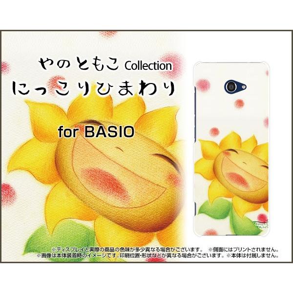 BASIO4 KYV47 xCVItH[ X}z P[X/Jo[ tیtBt ɂЂ܂ ̂Ƃ fUC Ђ܂ ɂ hbg C pXe