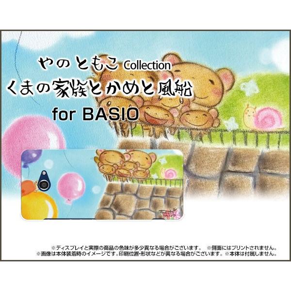 BASIO4 KYV47 xCVItH[ X}z P[X/Jo[ tیtBt ܂̉ƑƂ߂ƕD ̂Ƃ fUC eq ǂ pXe ق킩