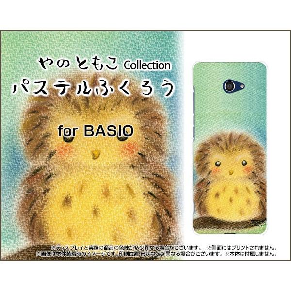 BASIO4 KYV47 xCVItH[ TPU \tg P[X/Jo[ tیtBt pXeӂ낤 ̂Ƃ fUC ӂ낤 킢 w pXe