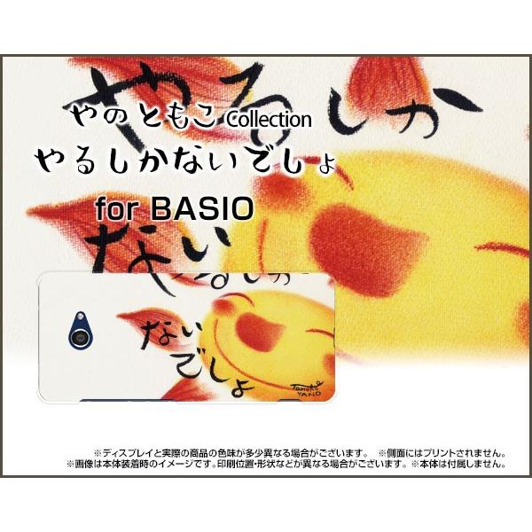 BASIO4 KYV47 xCVItH[ TPU \tg P[X/Jo[ tیtBt 邵Ȃł ̂Ƃ fUC z C ɂ n