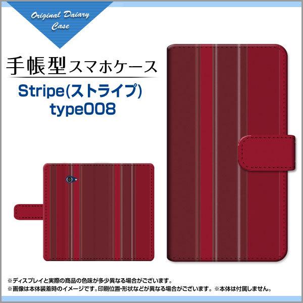 BASIO4 KYV47 xCVItH[ 蒠^P[X/Jo[ JΉ KXtBt Stripe(XgCv) type008 XgCv CF