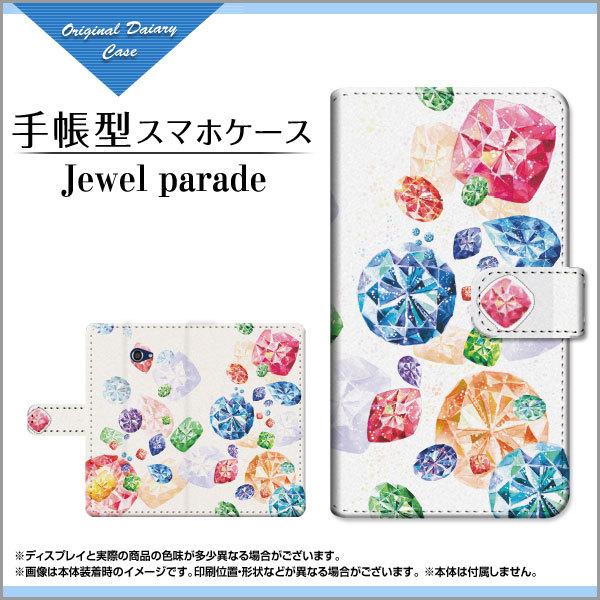 BASIO4 KYV47 �x�C�V�I�t�H�[ �蒠�^�P�[�X/�J�o�[ �J�������Ή� �K���X�t�B�����t Jewel parade F:chocalo �f�U�C�� �蒠�^ �_�C�A���[�^ �u�b�N�^