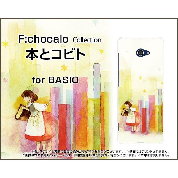 BASIO4 KYV47 xCVItH[ TPU \tg P[X/Jo[ KXtBt {ƃRrg F:chocalo fUC т 킢 { ̎q {I