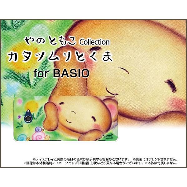 BASIO4 KYV47 xCVItH[ TPU \tg P[X/Jo[ KXtBt J^cƂ ̂Ƃ fUC  J^c X}C pXe