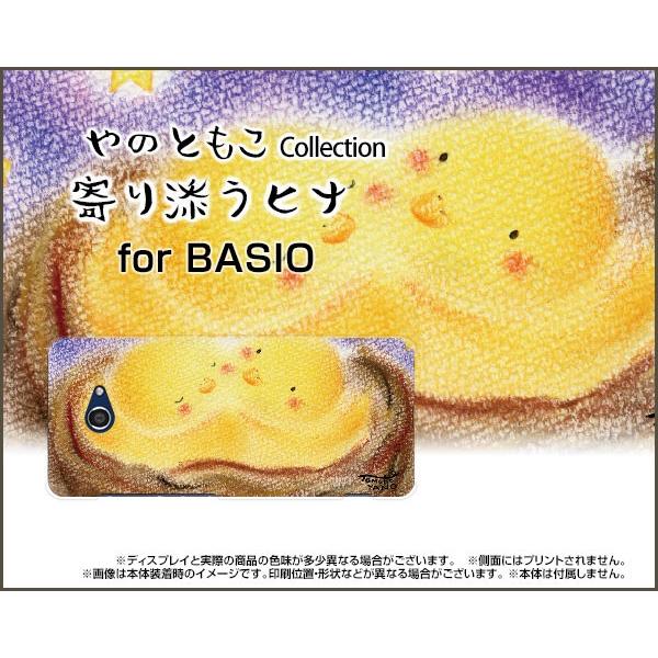 BASIO4 KYV47 xCVItH[ TPU \tgP[X/\tgJo[ KXtBt Yqi ̂Ƃ fUC  ǂ ق킩 n