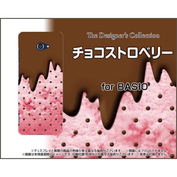 BASIO4 KYV47 �x�C�V�I�t�H�[ �X�}�z �P�[�X/�J�o�[ �`���R�X�g���x���[ �A�C�X �����i���킢���j