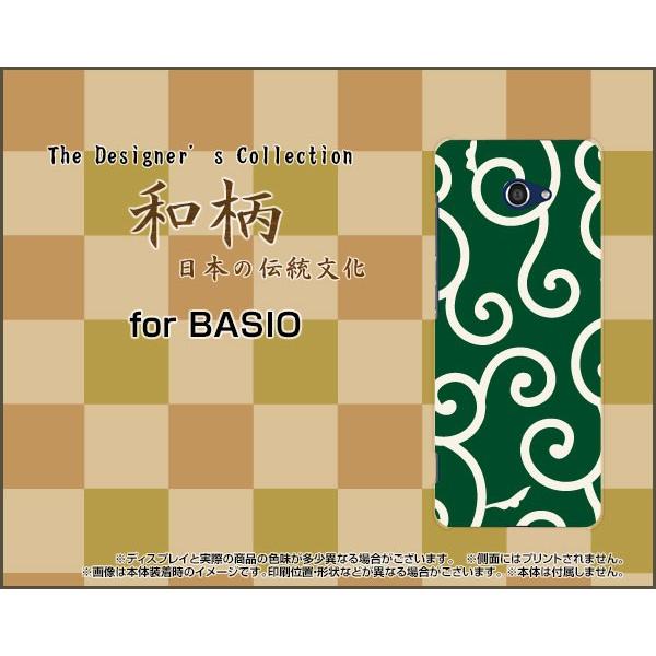 BASIO4 KYV47 xCVItH[ TPU \tgP[X/\tgJo[ a(̈) type004 a ӂ낵 ǂڂ  