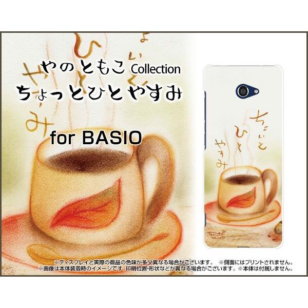 BASIO4 KYV47 xCVItH[ TPU \tg P[X/\tgJo[ ƂЂƂ₷ ̂Ƃ fUC R[q[ ǂ񂮂 Jbv ق