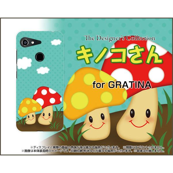Gratina Kyv48 グラティーナ Tpu ソフトケース ソフトカバー ガラスフィルム付 キノコさん きのこ イラスト 可愛い かわいい Kyv48 Gftpu Nnu 002 018 携帯問屋 Yahoo 店 通販 Yahoo ショッピング