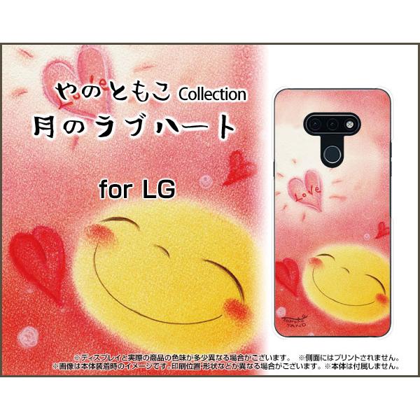 LG style3 エルジー TPU ソフト ケース/ソフトカバー 月のラブハート やのともこ デザ...