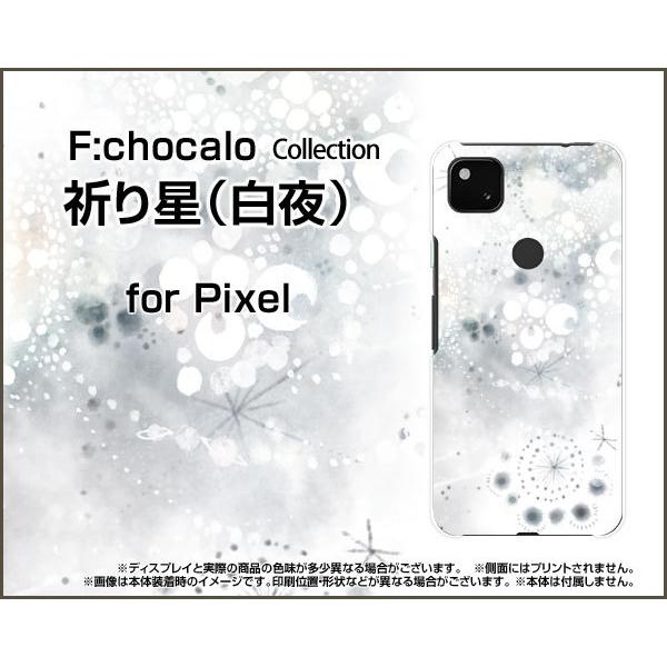 Google Pixel 5a 5g Tpu ソフト ケース カバー ガラスフィルム付 祈り星 白夜 F Chocalo デザイン シンプル 白 イラスト 模様 星 Pi5a5 Gftpu Ike 035 携帯問屋 Yahoo 店 通販 Yahoo ショッピング