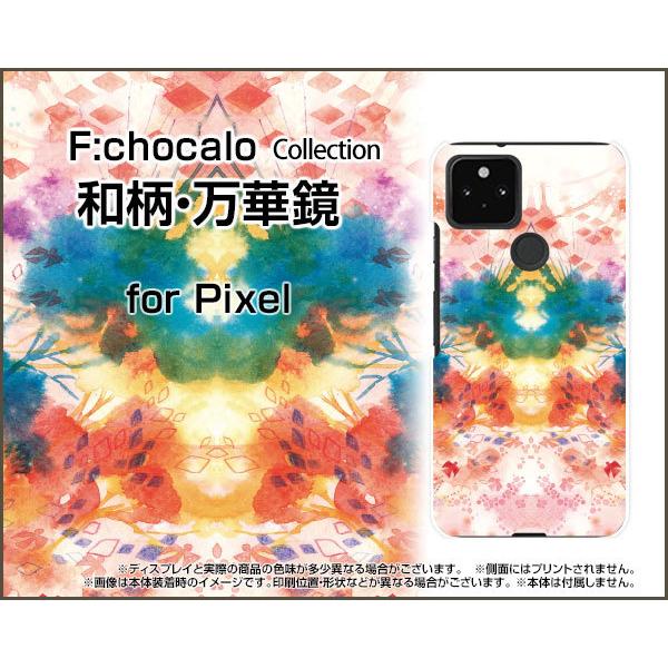 Google Pixel 5 O[O X}z P[X/Jo[ KXtBt aE؋ F:chocalo fUC a ͗l CXg JChXR[v a