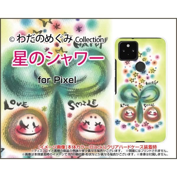 Google Pixel 5 グーグル ピクセル ファイブ スマホ ケース カバー ガラスフィルム付 星のシャワー わだのめぐみ デザイン イラスト 墨 パステル ほっこり Pix5 Gf Wad 023 携帯問屋 Yahoo 店 通販 Yahoo ショッピング