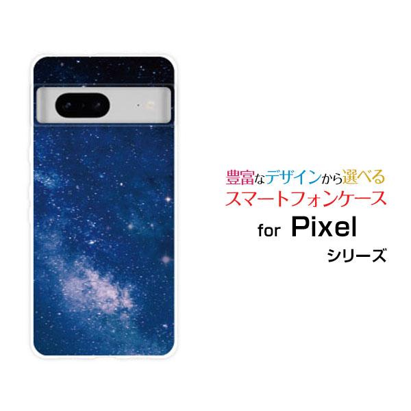 Google Pixel 7 グーグル ピクセル セブン スマホ ケース/カバー 宇宙