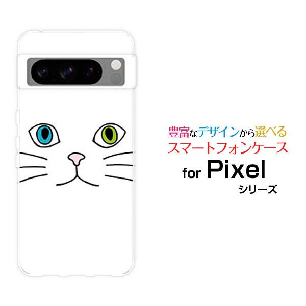 Google Pixel 8 Pro グーグル ピクセル エイト プロ TPU ソフトケース