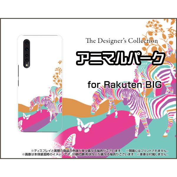 Rakuten Big Zr01 ラクテン ビッグ スマホ ケース カバー 液晶保護フィルム付 アニマルパーク ゼブラ しまうま シマウマ 動物 紫 Rbig F Ask 001 087 携帯問屋 Yahoo 店 通販 Yahoo ショッピング