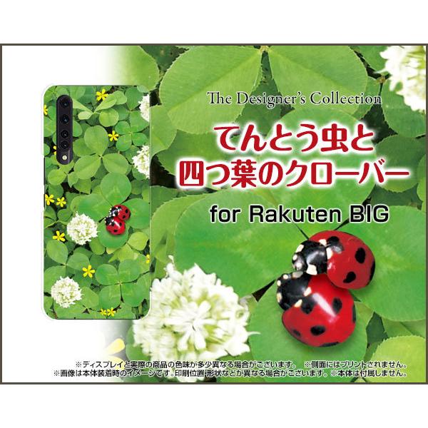 Rakuten Big Zr01 ラクテン ビッグ スマホ ケース カバー 液晶保護フィルム付 てんとう虫と四つ葉のクローバー テントウムシ かわいい Rbig F Nnu 002 110 携帯問屋 Yahoo 店 通販 Yahoo ショッピング