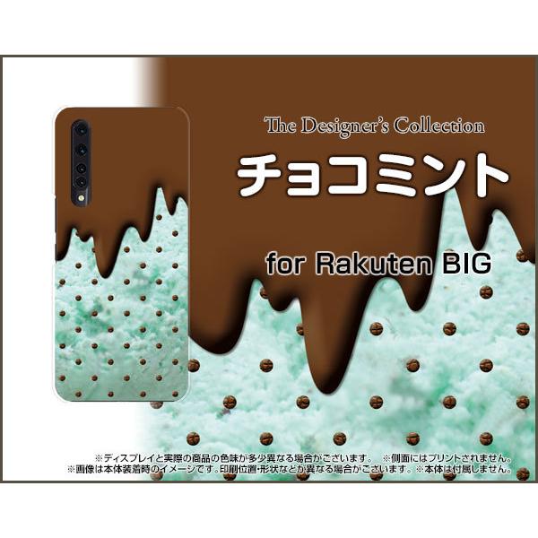 Rakuten Big Zr01 ラクテン ビッグ スマホ ケース カバー チョコミント アイス 可愛い かわいい Rbig Nnu 002 060 携帯問屋 Yahoo 店 通販 Yahoo ショッピング