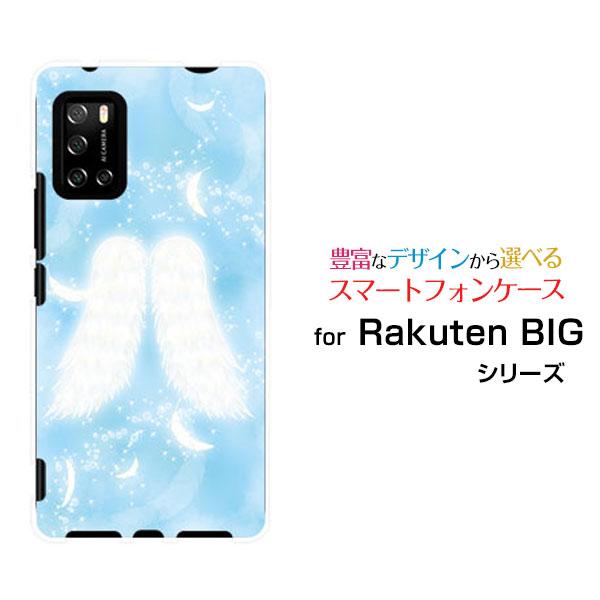 Rakuten Big S 3917jr ラクテン ビッグ エス スマホ ケース カバー 天使の羽 パステル 水色 ブルー 翼 つばさ Rbigs Nnu 002 100 携帯問屋 Yahoo 店 通販 Yahoo ショッピング