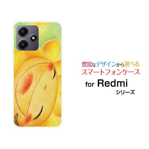 Redmi 12 5G レッドミー トゥエルブ ファイブジー TPU ソフト ケース