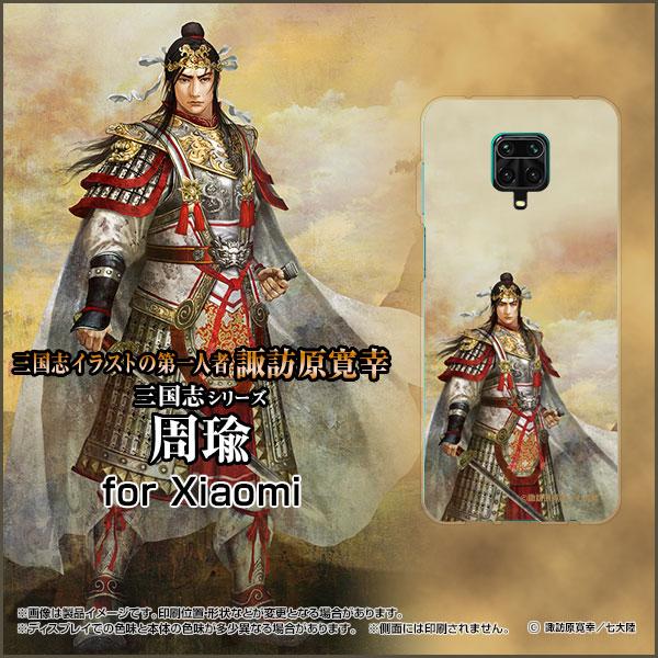 Redmi Note 9S bh~[ m[g iCGX TPU \tg P[X/Jo[ tیtBt Ou   イ  zKK^嗤