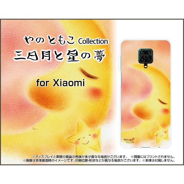 Redmi Note 9S bh~[ m[g TPU \tg P[X/Jo[ tیtBt OƐ̖ ̂Ƃ fUC O    ӂӂ