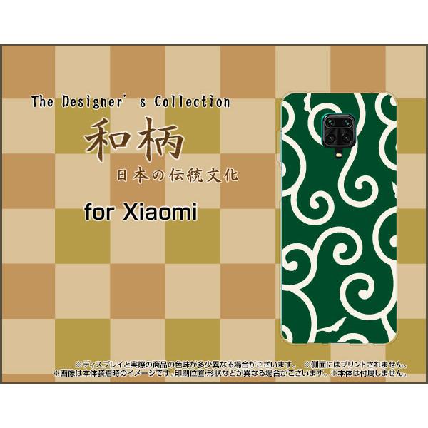 Redmi Note 9S ���b�h�~�[ �m�[�g �i�C���G�X TPU �\�t�g�P�[�X/�\�t�g�J�o�[ �K���X�t�B�����t �a��(���̈�) type004 �a�� �ӂ낵�� �ǂ�ڂ� �� ����