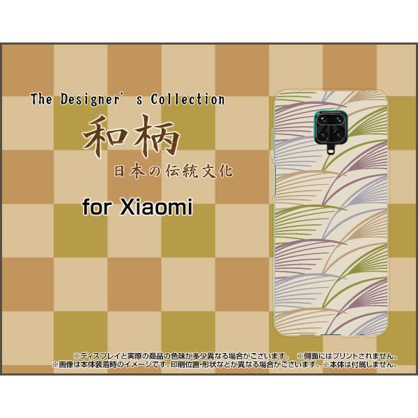 Redmi Note 9S ���b�h�~�[ �m�[�g �i�C���G�X TPU �\�t�g�P�[�X/�\�t�g�J�o�[ �K���X�t�B�����t �a��(���̈�) type006 �a�� ���{ ������ �x�[�W��