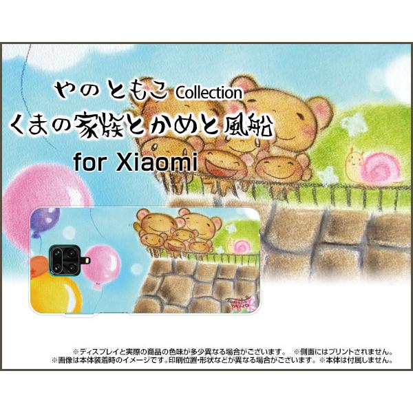 Redmi Note 9S bh~[ m[g iCGX TPU \tgP[X KXtBt ܂̉ƑƂ߂ƕD ̂Ƃ fUC eq ǂ pXe ق킩