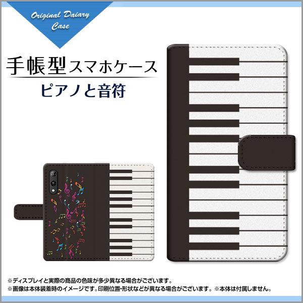 Rakuten Hand ラクテンハンド手帳型ケース カバー カメラ穴対応 3dガラスフィルム付 ピアノと音符 楽器 ピアノ 音符 楽譜 イラスト カラフル Rhand 3dgf Book Mbcy 001 221 携帯問屋 Yahoo 店 通販 Yahoo ショッピング