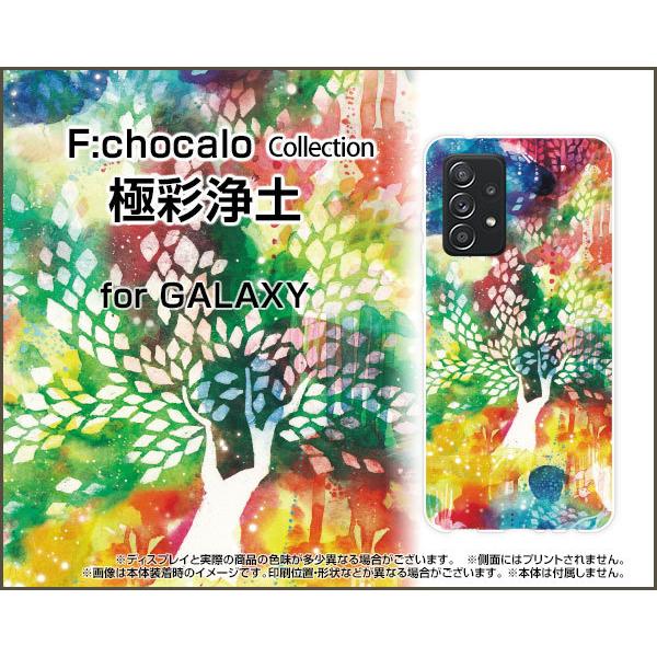 GALAXY A52 5G SC-53B �M�����N�V�[ �G�[�t�B�t�e�B�[�c�[ �t�@�C�u�W�[ �X�}�z �P�[�X/�J�o�[ �ɍʏ�y F:chocalo �f�U�C�� �A�� �a�� �� �ɍʐF ��