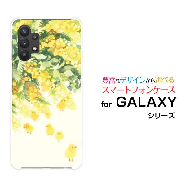 Galaxy A32 5g Scg08 スマホ ケース カバー 液晶保護フィルム付 ピヨザ ミモザ F Chocalo デザイン ミモザ 花 イラスト ひよこ どうぶつ Scg08 F Ike 037 携帯問屋 Yahoo 店 通販 Yahoo ショッピング