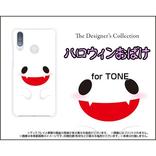 TONE e20 �g�[�� e20 �X�}�z �P�[�X/�J�o�[ �t���ی�t�B�����t �n���E�B�����΂� ���� ���킢�� �S�[�X�g �����X�^�[