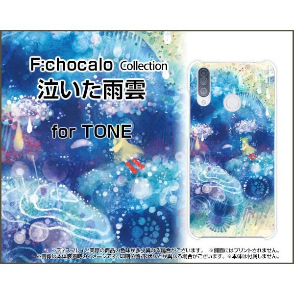 TONE e20 �g�[�� e20 TPU �\�t�g �P�[�X/�J�o�[ �t���ی�t�B�����t �������J�_ F:chocalo �f�U�C�� �~�J �� �C���X�g �͗l ������