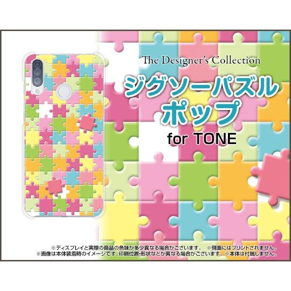 TONE e20 �g�[�� e20 TPU �\�t�g�P�[�X/�\�t�g�J�o�[ �t���ی�t�B�����t �W�O�\�[�p�Y�� �|�b�v ���� ���킢�� �s�[�X