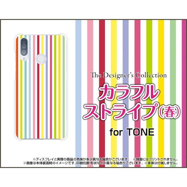 TONE e20 �g�[�� e20 TPU �\�t�g�P�[�X/�\�t�g�J�o�[ �t���ی�t�B�����t �J���t���X�g���C�v�i�t�j ���� ���킢�� �|�b�v